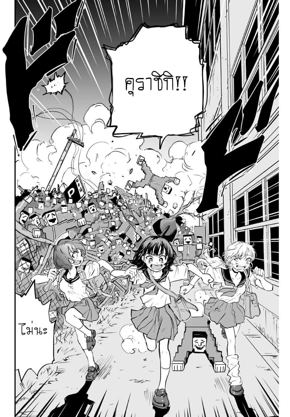 Manatsu no Grey Goo 3.3 (1)